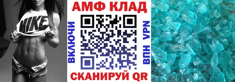 Амфетамин VHQ  купить  сайты  Котельники 