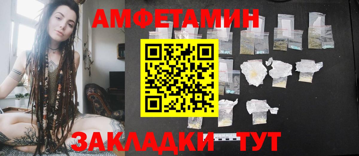 Котельники  АМФЕТАМИН  Amphetamine  Вход с VPN  Амфетамин Розовый 