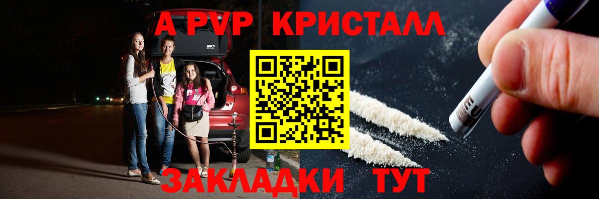 A PVP мука  Вход с VPN  Alpha PVP  A-PVP VHQ  Alpha-PVP Crystall  Котельники 