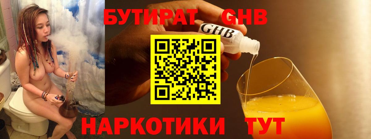 БУТИРАТ оксана Котельники