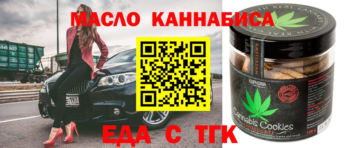 Котельники  Canna-Cookies конопля  Вход с VPN 