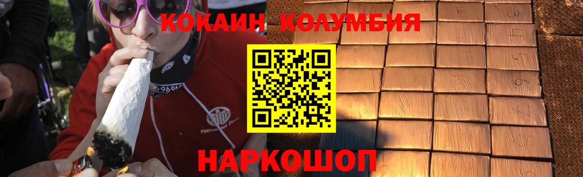 Котельники  Cocaine VHQ  Вход с VPN 