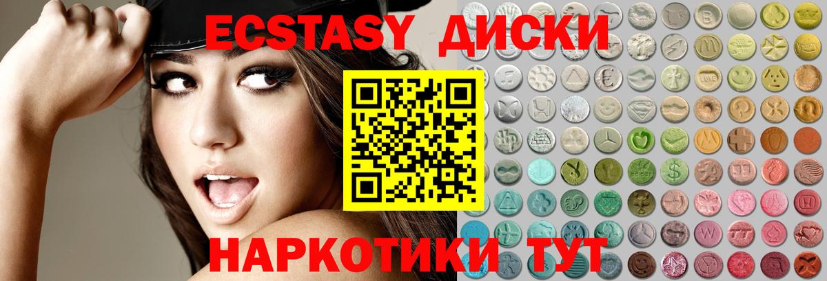 Ecstasy  Вход с VPN  Экстази 250 мг  Котельники  ЭКСТАЗИ 300 mg 