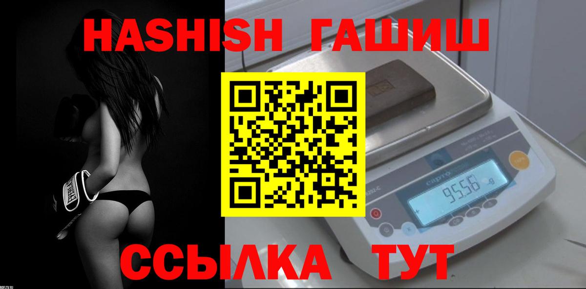Гашиш гашик  ГАШ Изолятор  Гашиш  Вход с VPN  Котельники 