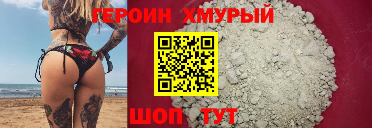Котельники  Героин  Вход с VPN  ГЕРОИН гречка 