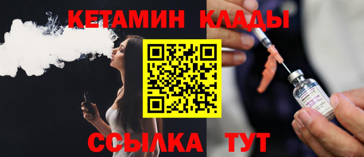 КЕТАМИН ketamine  Вход с VPN  Котельники  Кетамин ketamine 
