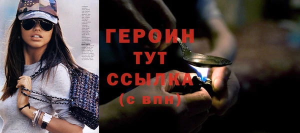 герыч Болохово