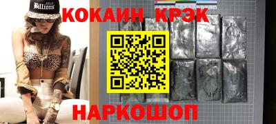 кокаин Жуковский