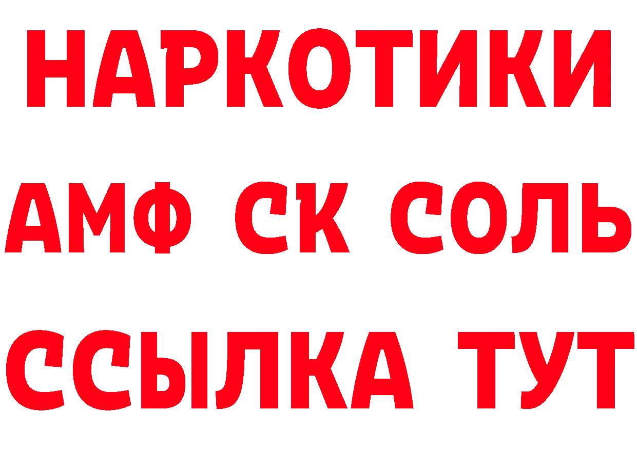 Амфетамин VHQ зеркало площадка MEGA Котельники