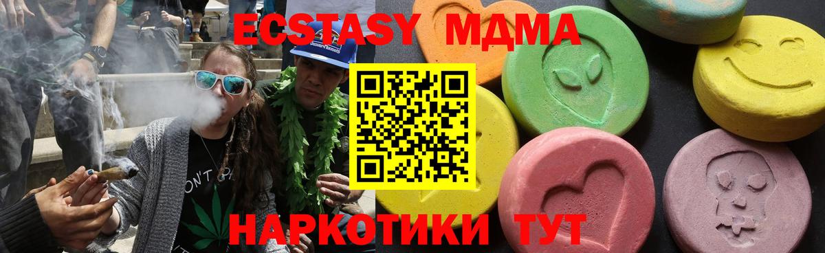 МДМА молли  Вход с VPN  Котельники  MDMA VHQ 