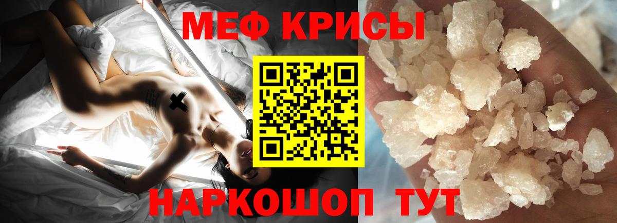 Меф мяу мяу Котельники