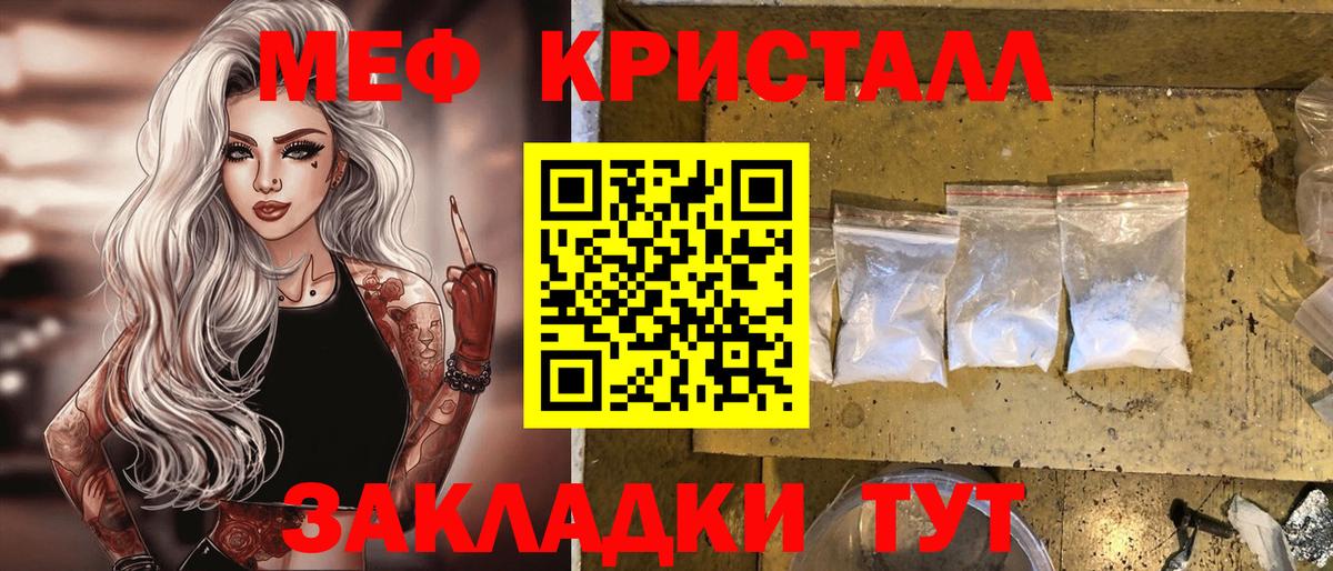 Меф кристаллы  Мефедрон мука  Котельники  МЕФ  Вход с VPN 