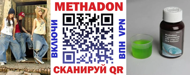 МЕТАДОН белоснежный где купить блэк спрут как войти Котельники