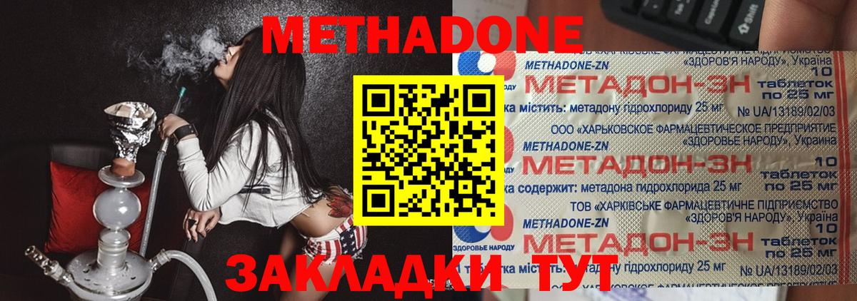 МЕТАДОН белоснежный Котельники
