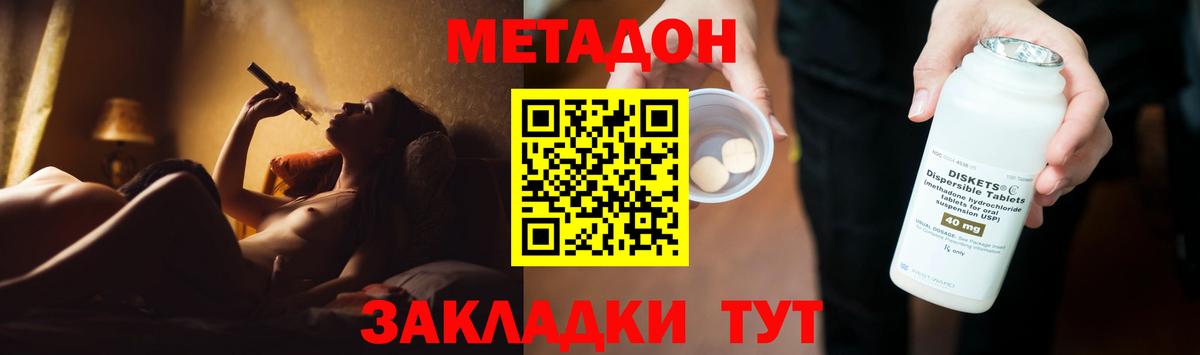 Метадон белоснежный  KRAKEN зеркало  Котельники  Вход с VPN  Метадон белоснежный 