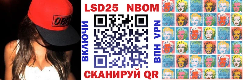 Марки 25I-NBOMe 1,5мг Котельники