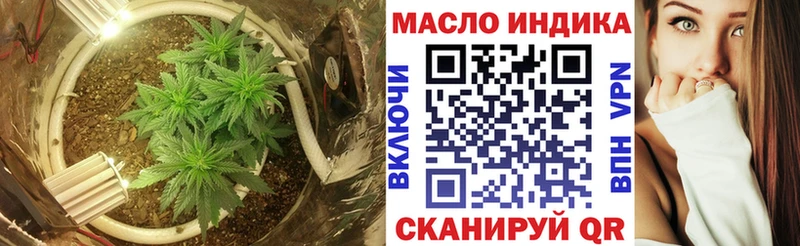 ТГК THC oil  где продают   Котельники 